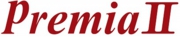 PremiaⅡ-logo.jpg